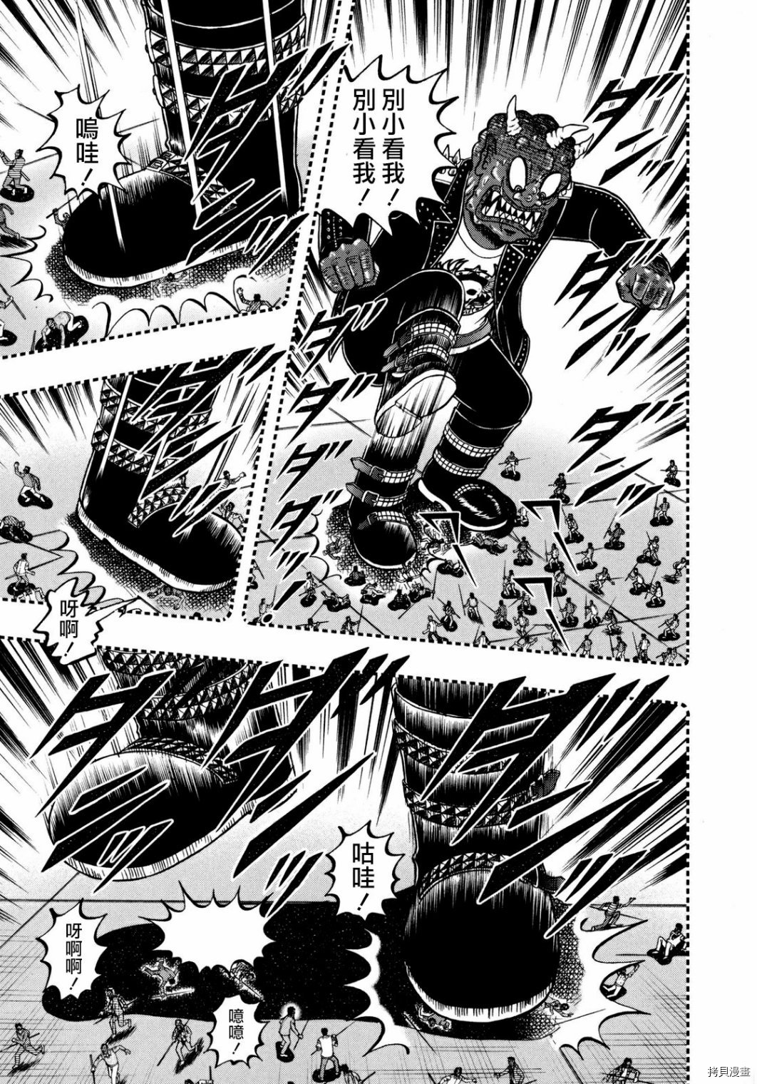 斗牌传说[拷贝漫画]韩漫全集-第252话无删减无遮挡章节图片 