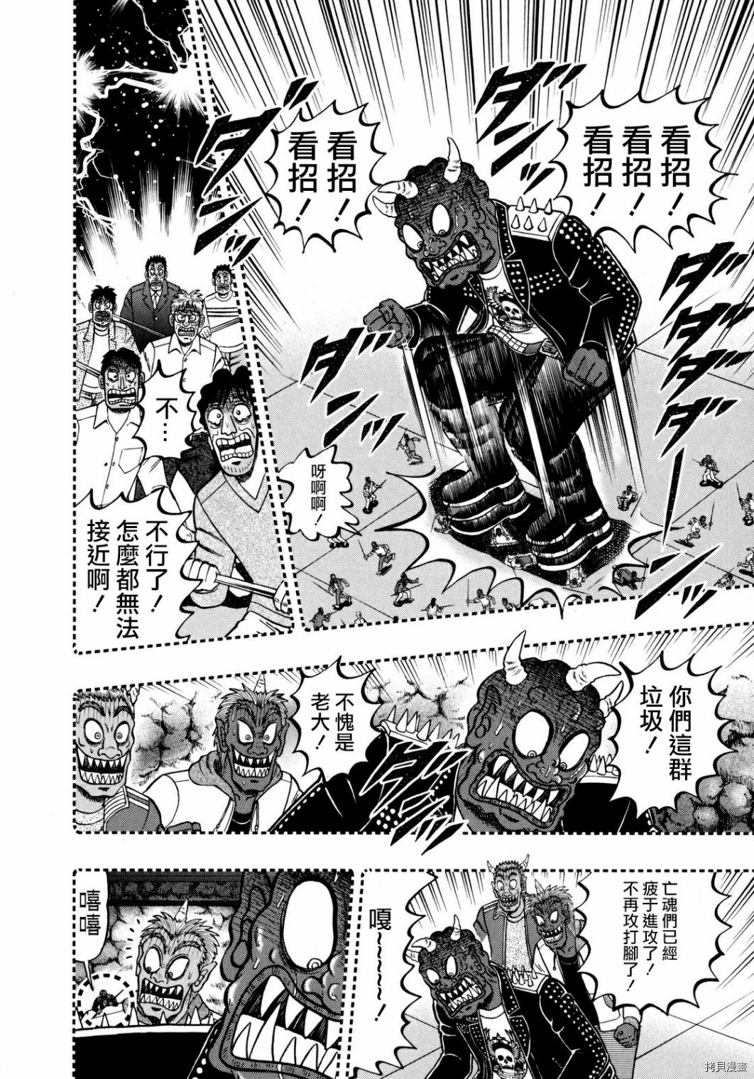 斗牌传说[拷贝漫画]韩漫全集-第252话无删减无遮挡章节图片 