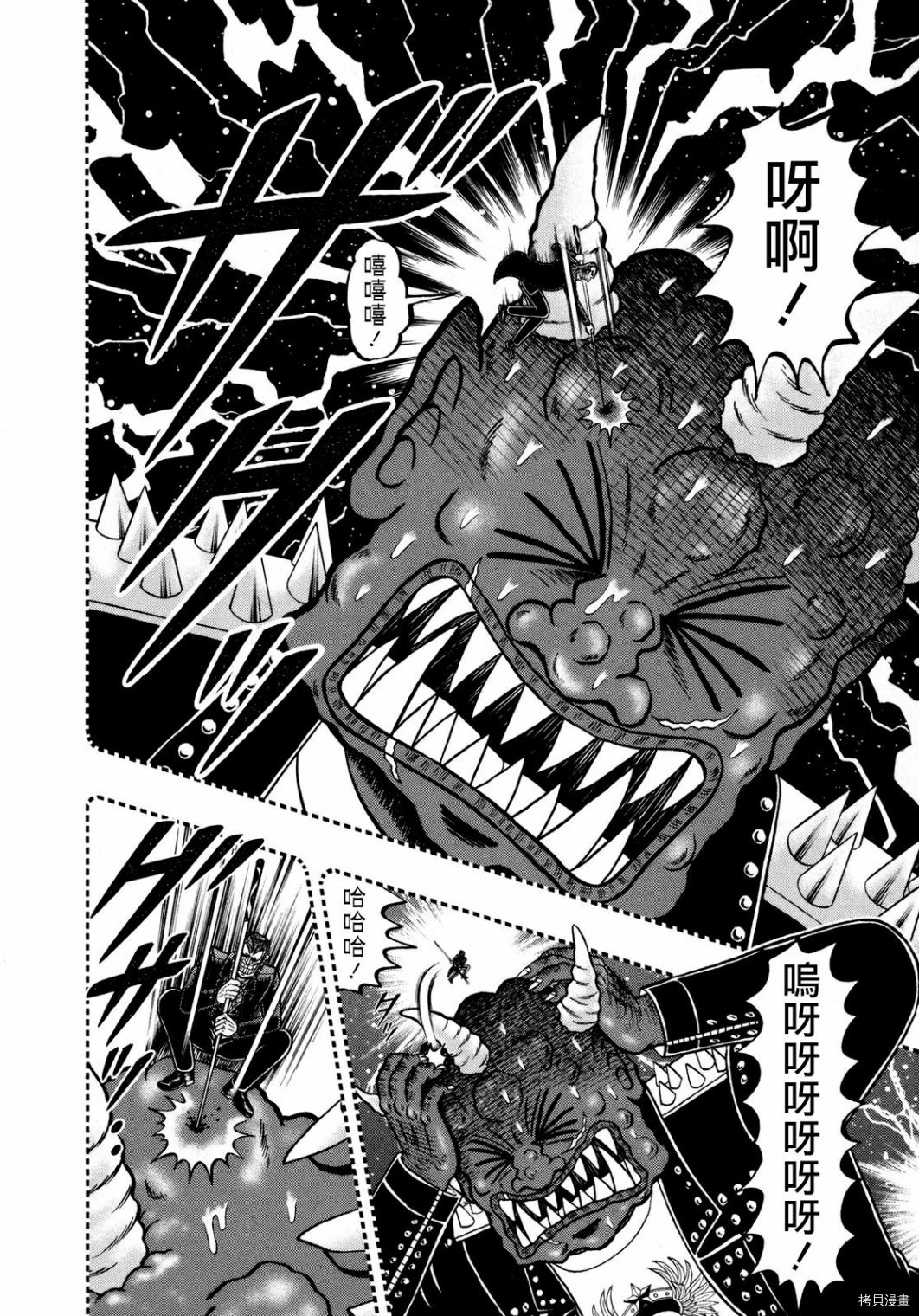 斗牌传说[拷贝漫画]韩漫全集-第252话无删减无遮挡章节图片 