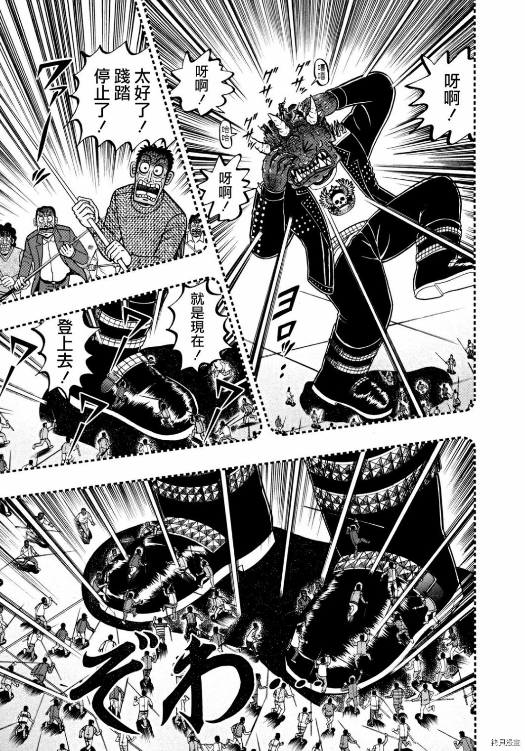 斗牌传说[拷贝漫画]韩漫全集-第252话无删减无遮挡章节图片 
