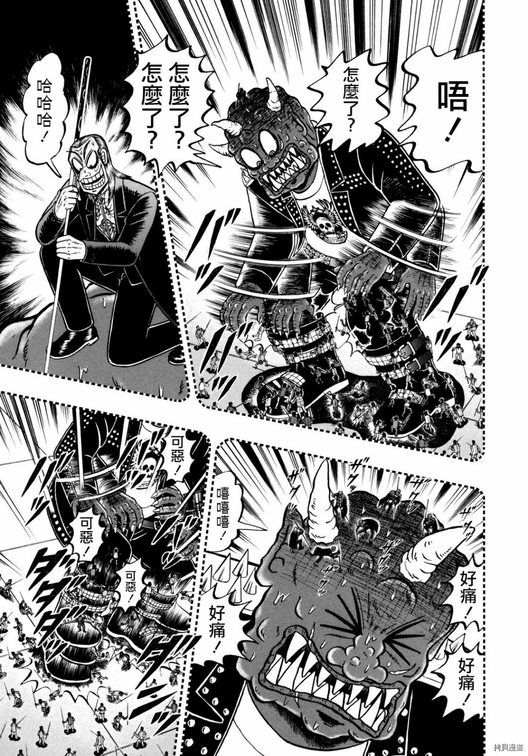 斗牌传说[拷贝漫画]韩漫全集-第252话无删减无遮挡章节图片 