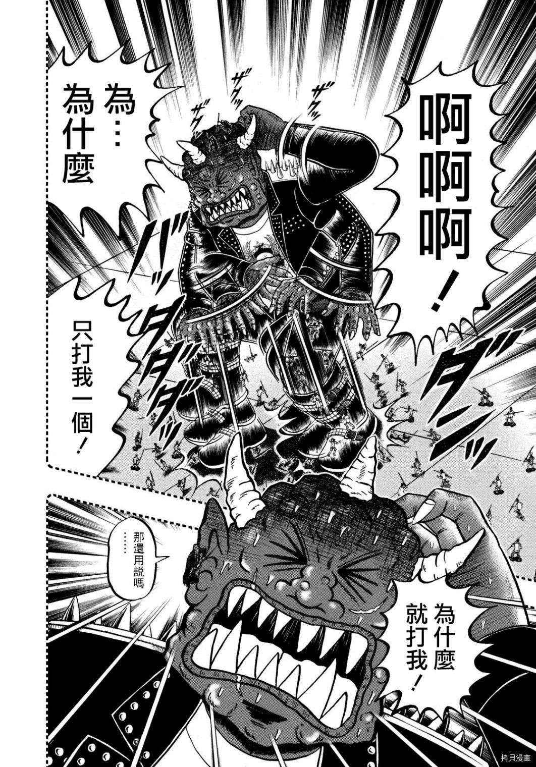 斗牌传说[拷贝漫画]韩漫全集-第252话无删减无遮挡章节图片 