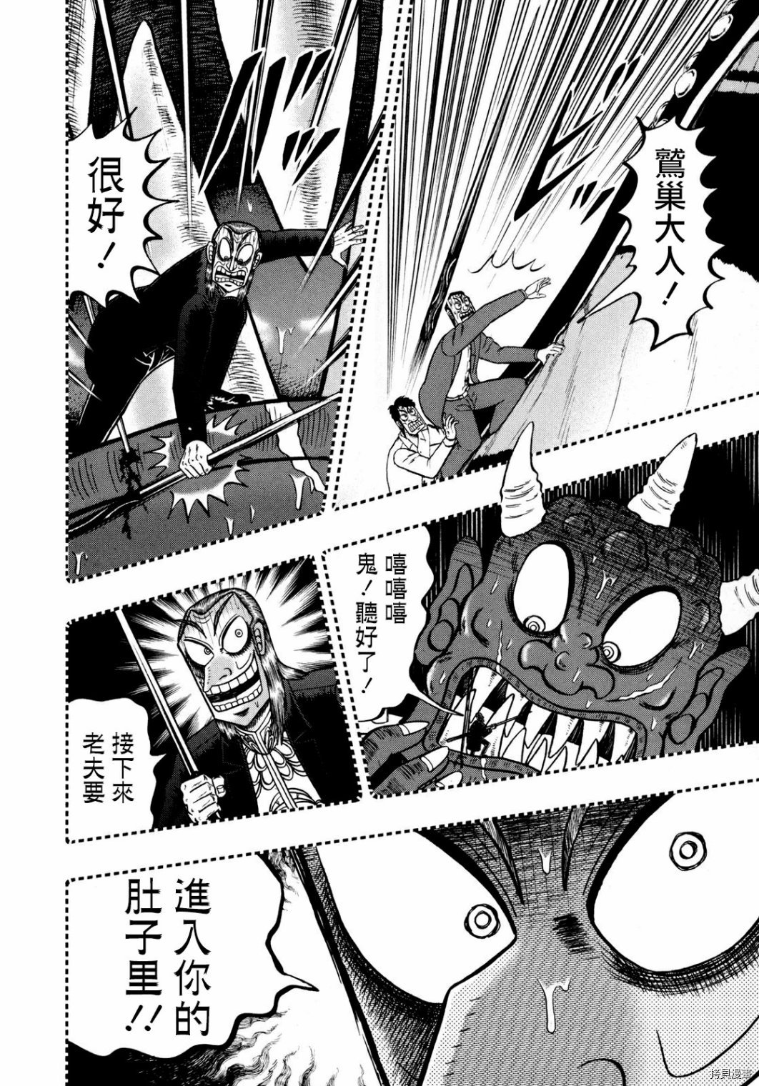 斗牌传说[拷贝漫画]韩漫全集-第252话无删减无遮挡章节图片 