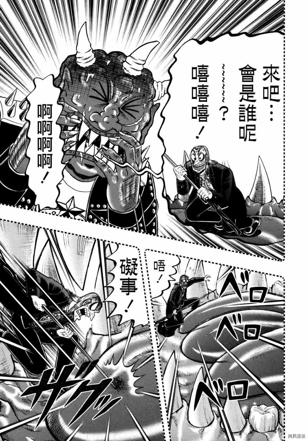斗牌传说[拷贝漫画]韩漫全集-第252话无删减无遮挡章节图片 