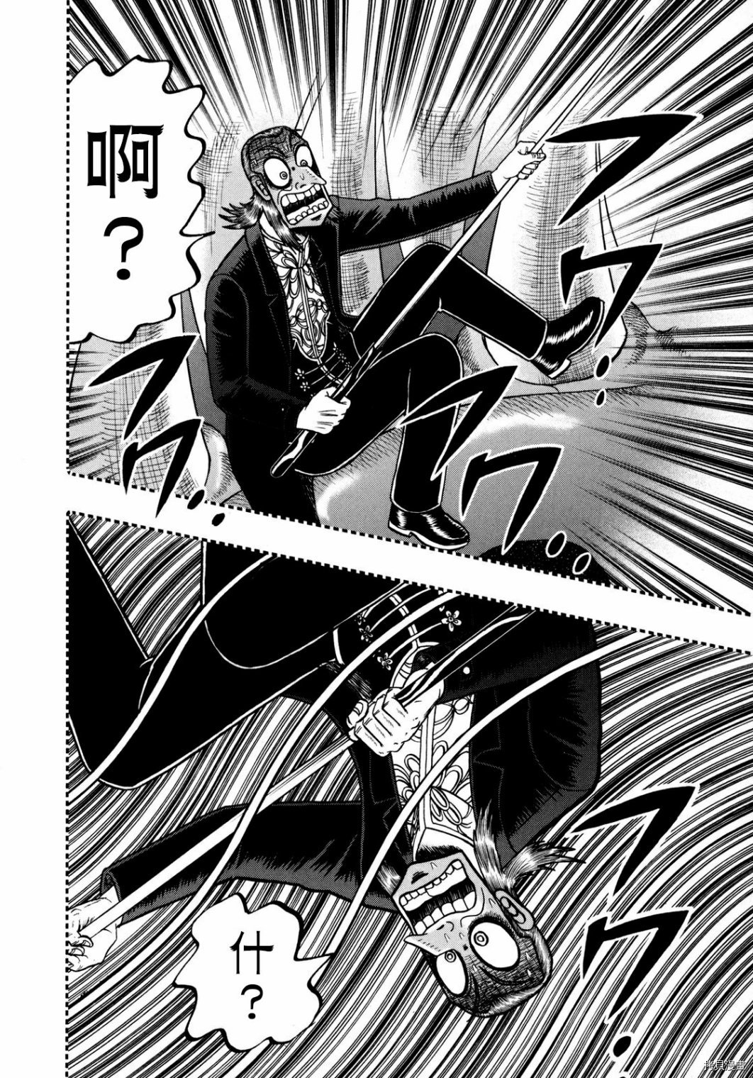 斗牌传说[拷贝漫画]韩漫全集-第252话无删减无遮挡章节图片 