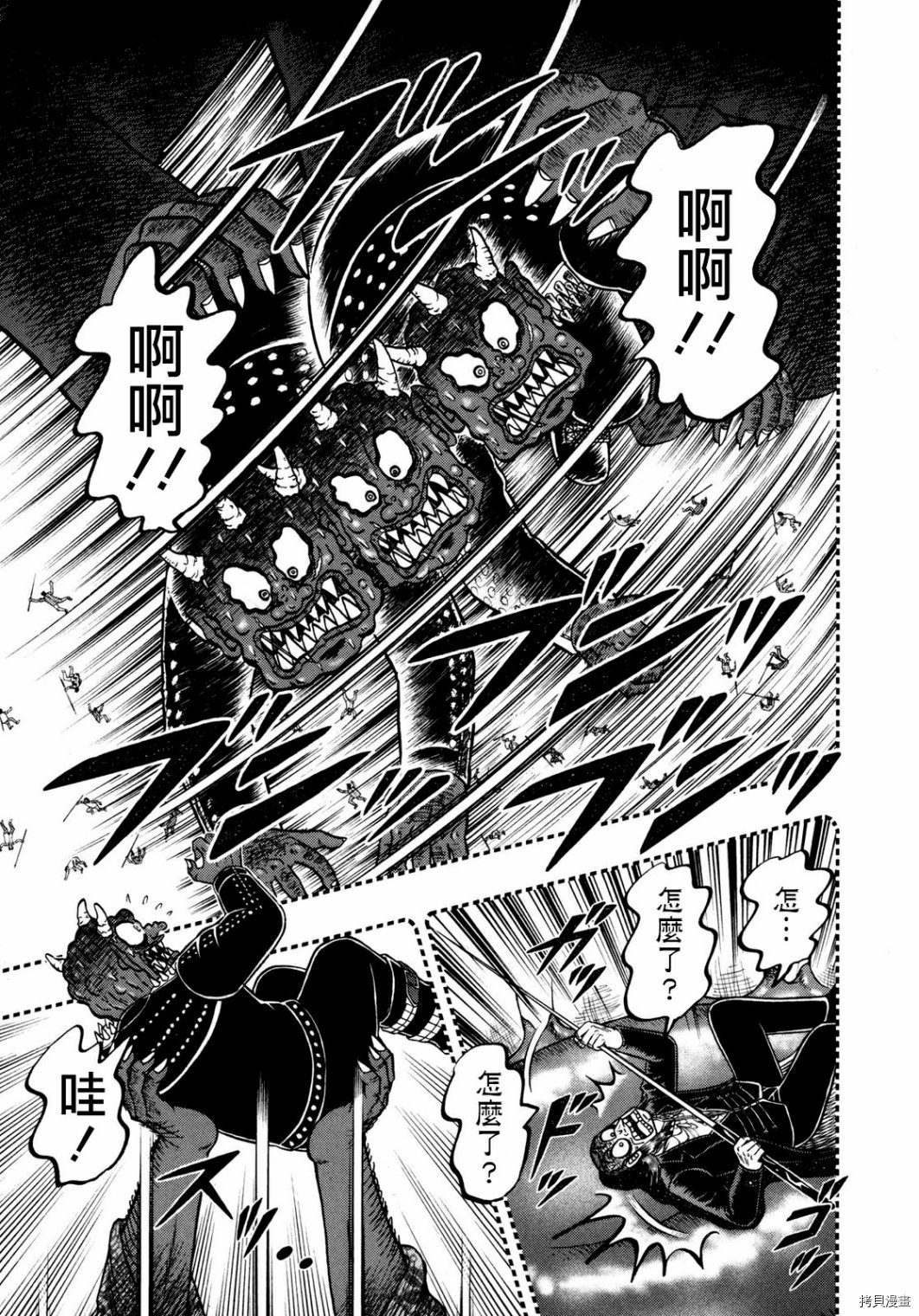 斗牌传说[拷贝漫画]韩漫全集-第252话无删减无遮挡章节图片 