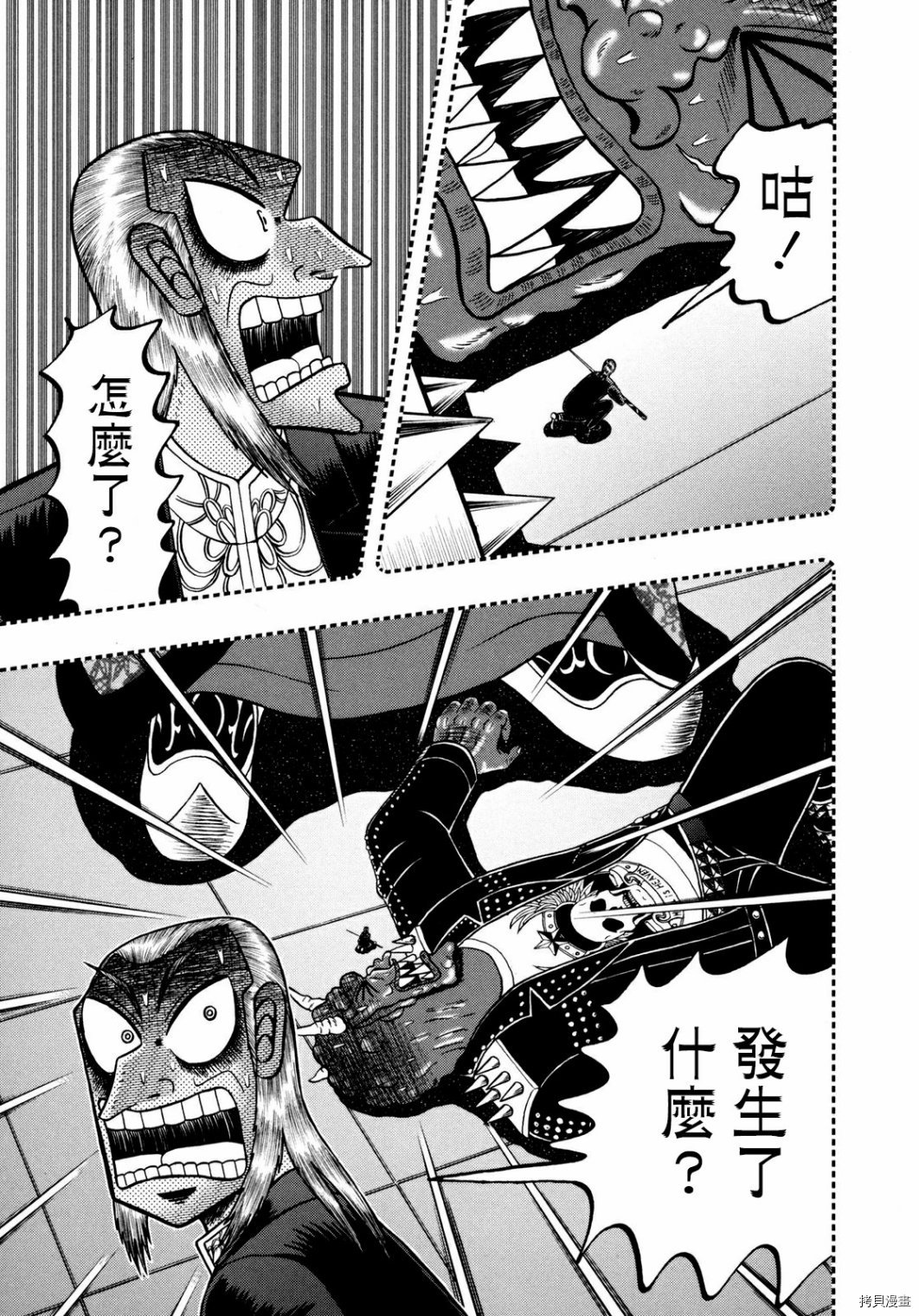斗牌传说[拷贝漫画]韩漫全集-第252话无删减无遮挡章节图片 