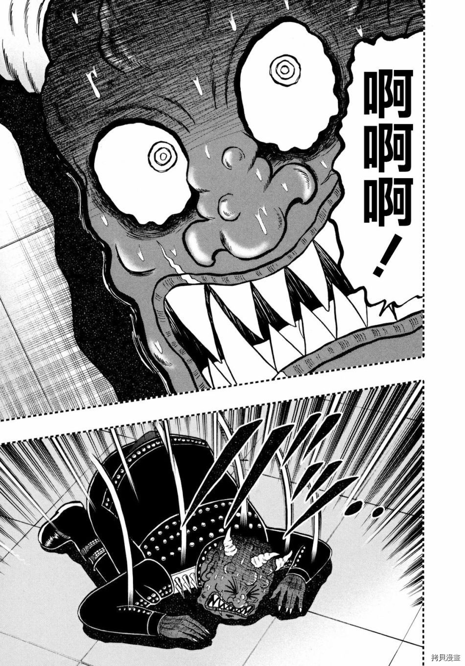 斗牌传说[拷贝漫画]韩漫全集-第253话无删减无遮挡章节图片 