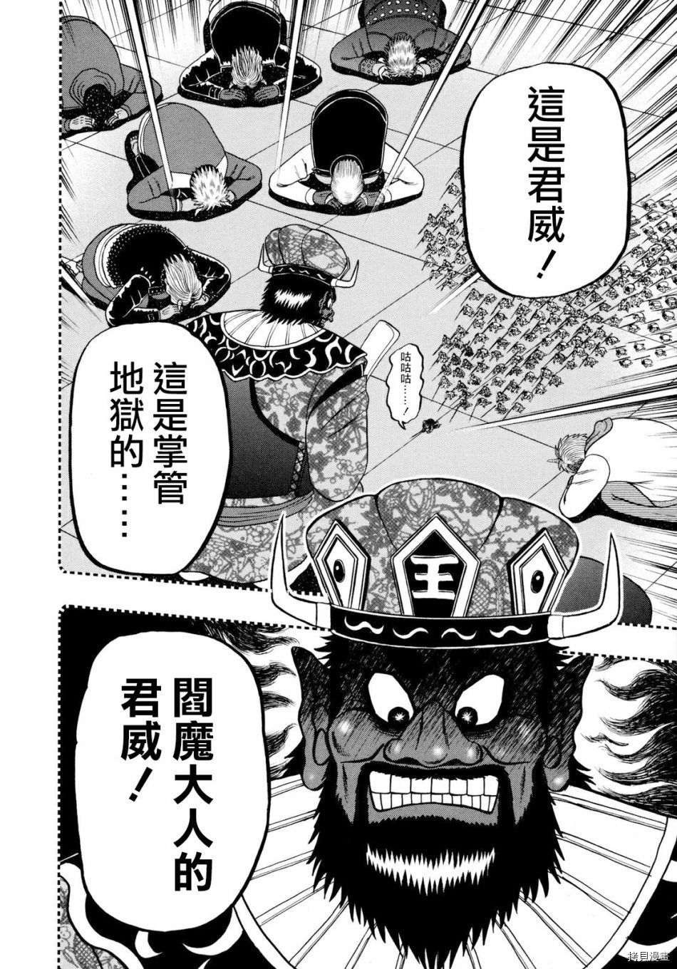 斗牌传说[拷贝漫画]韩漫全集-第253话无删减无遮挡章节图片 