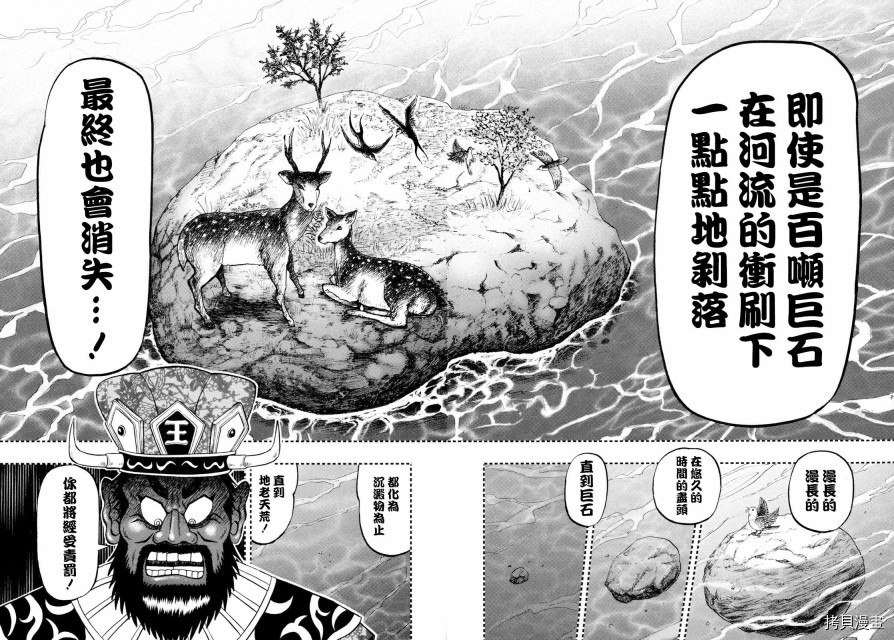 斗牌传说[拷贝漫画]韩漫全集-第254话无删减无遮挡章节图片 