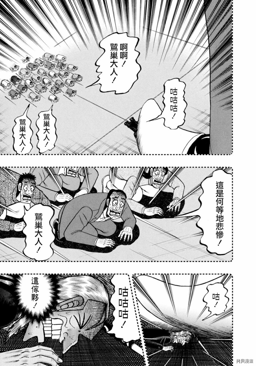 斗牌传说[拷贝漫画]韩漫全集-第254话无删减无遮挡章节图片 