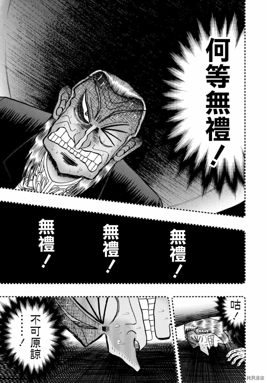 斗牌传说[拷贝漫画]韩漫全集-第254话无删减无遮挡章节图片 