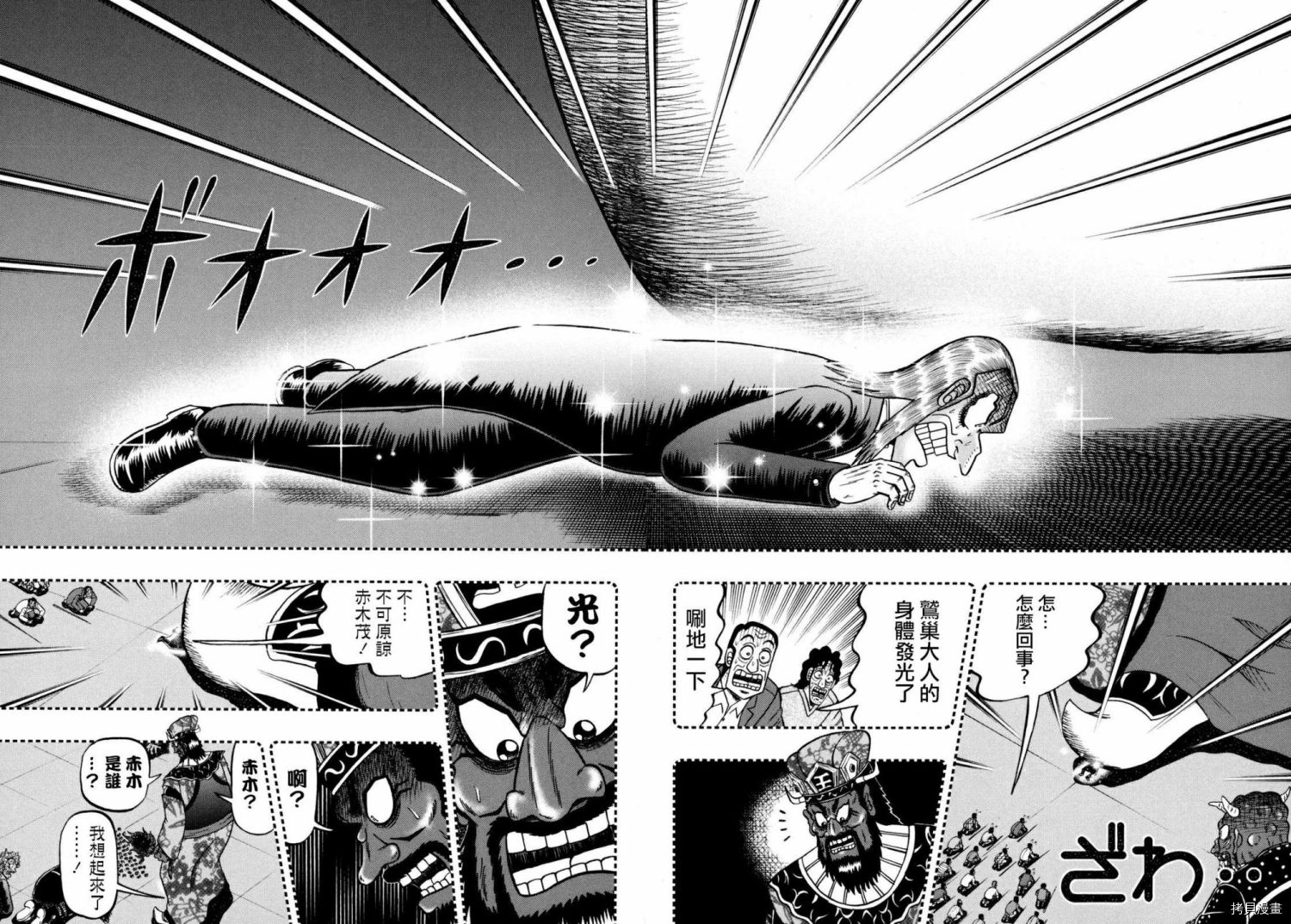 斗牌传说[拷贝漫画]韩漫全集-第255话无删减无遮挡章节图片 
