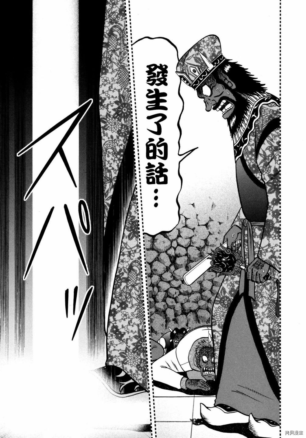 斗牌传说[拷贝漫画]韩漫全集-第255话无删减无遮挡章节图片 