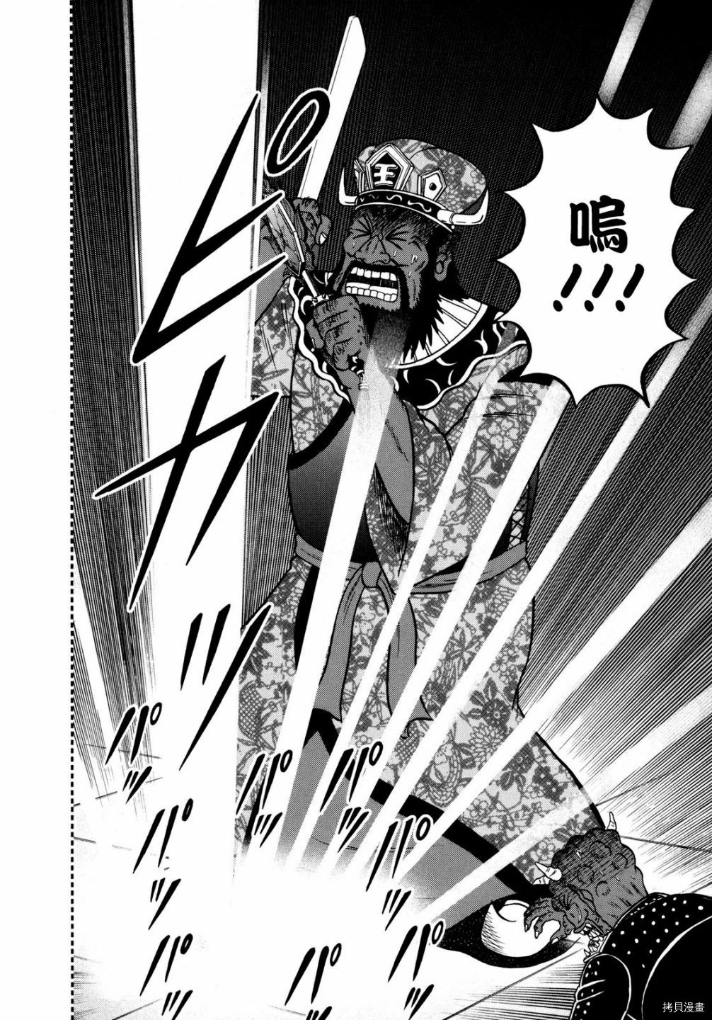 斗牌传说[拷贝漫画]韩漫全集-第255话无删减无遮挡章节图片 