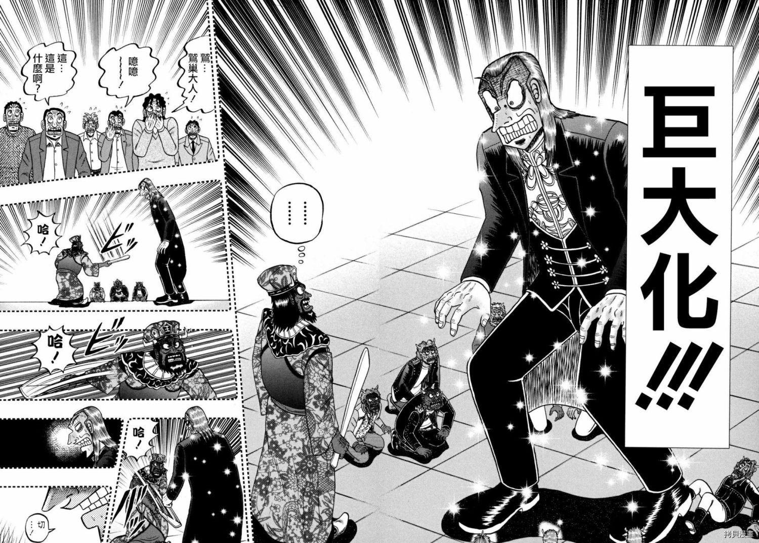 斗牌传说[拷贝漫画]韩漫全集-第255话无删减无遮挡章节图片 