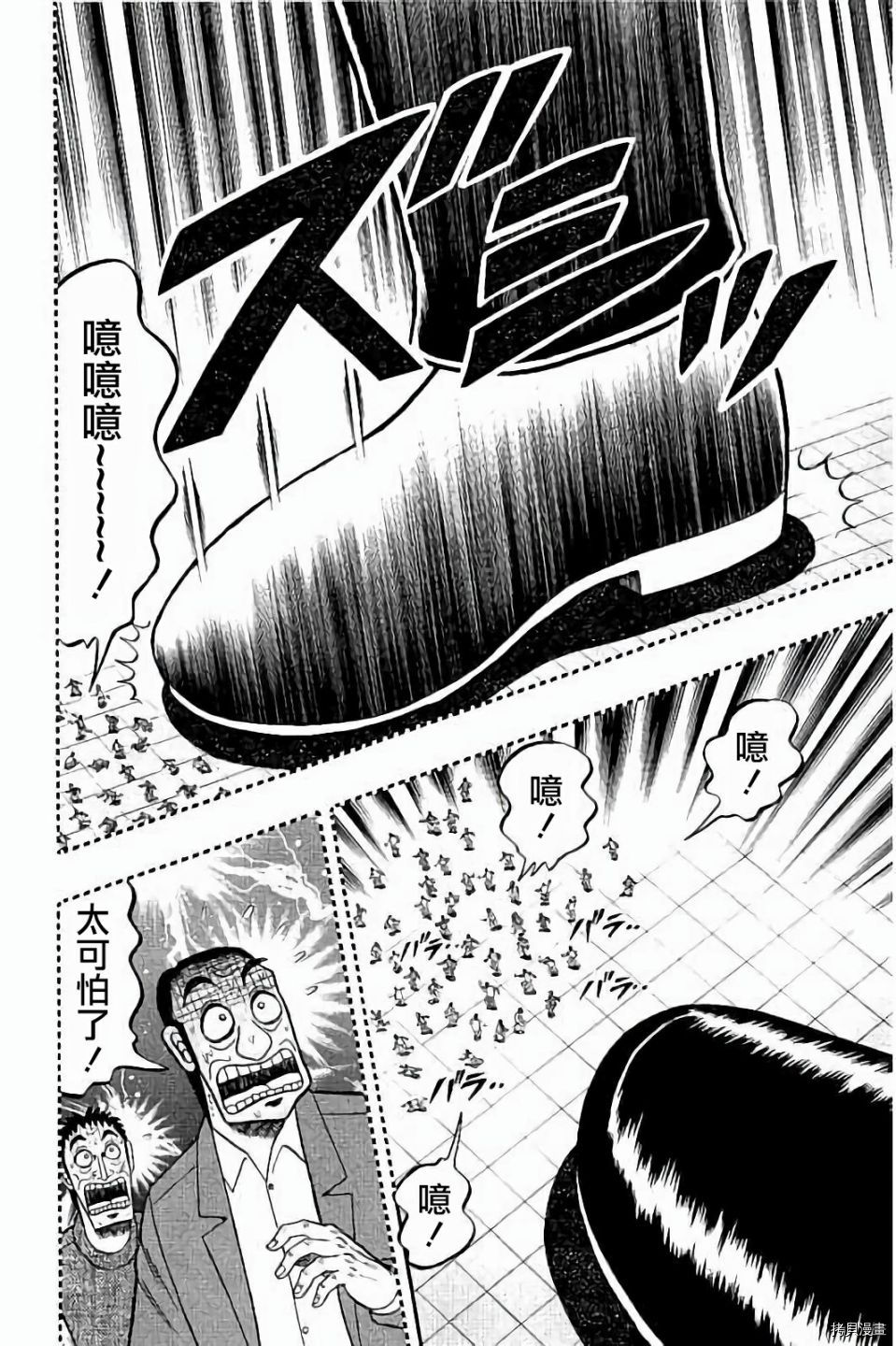 斗牌传说[拷贝漫画]韩漫全集-第256话无删减无遮挡章节图片 
