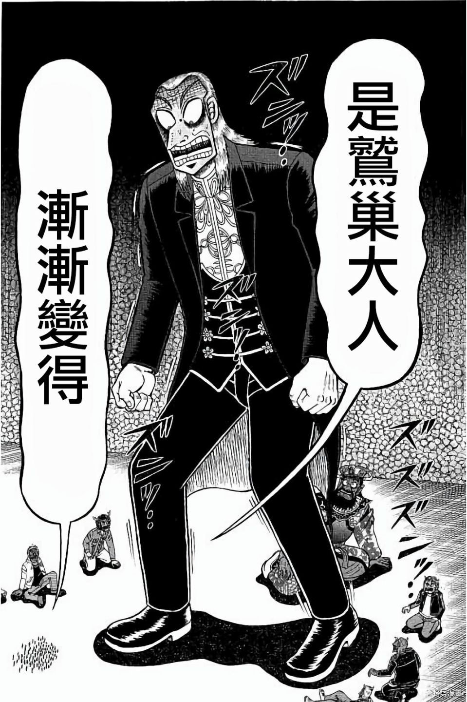 斗牌传说[拷贝漫画]韩漫全集-第256话无删减无遮挡章节图片 