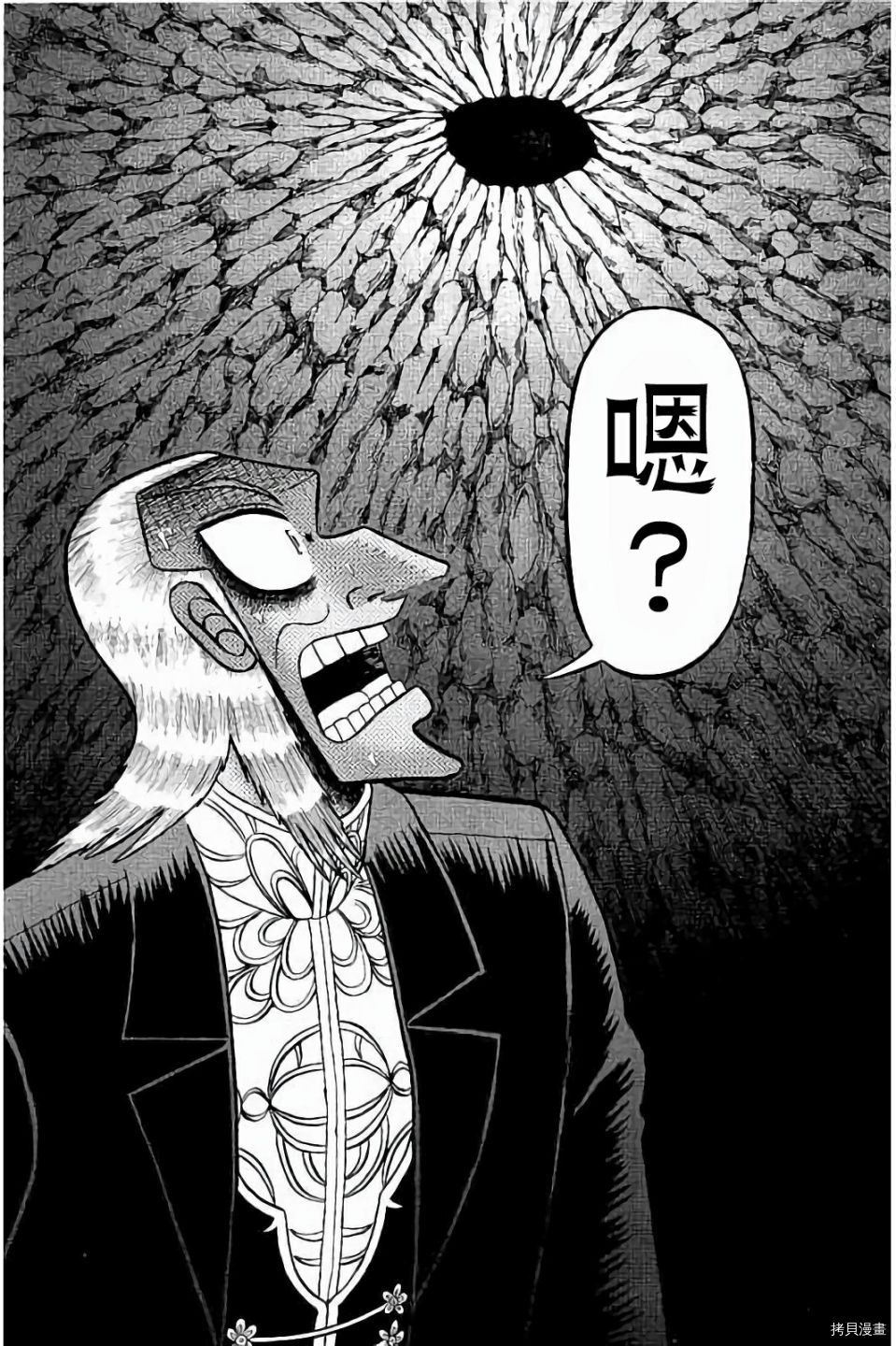 斗牌传说[拷贝漫画]韩漫全集-第256话无删减无遮挡章节图片 