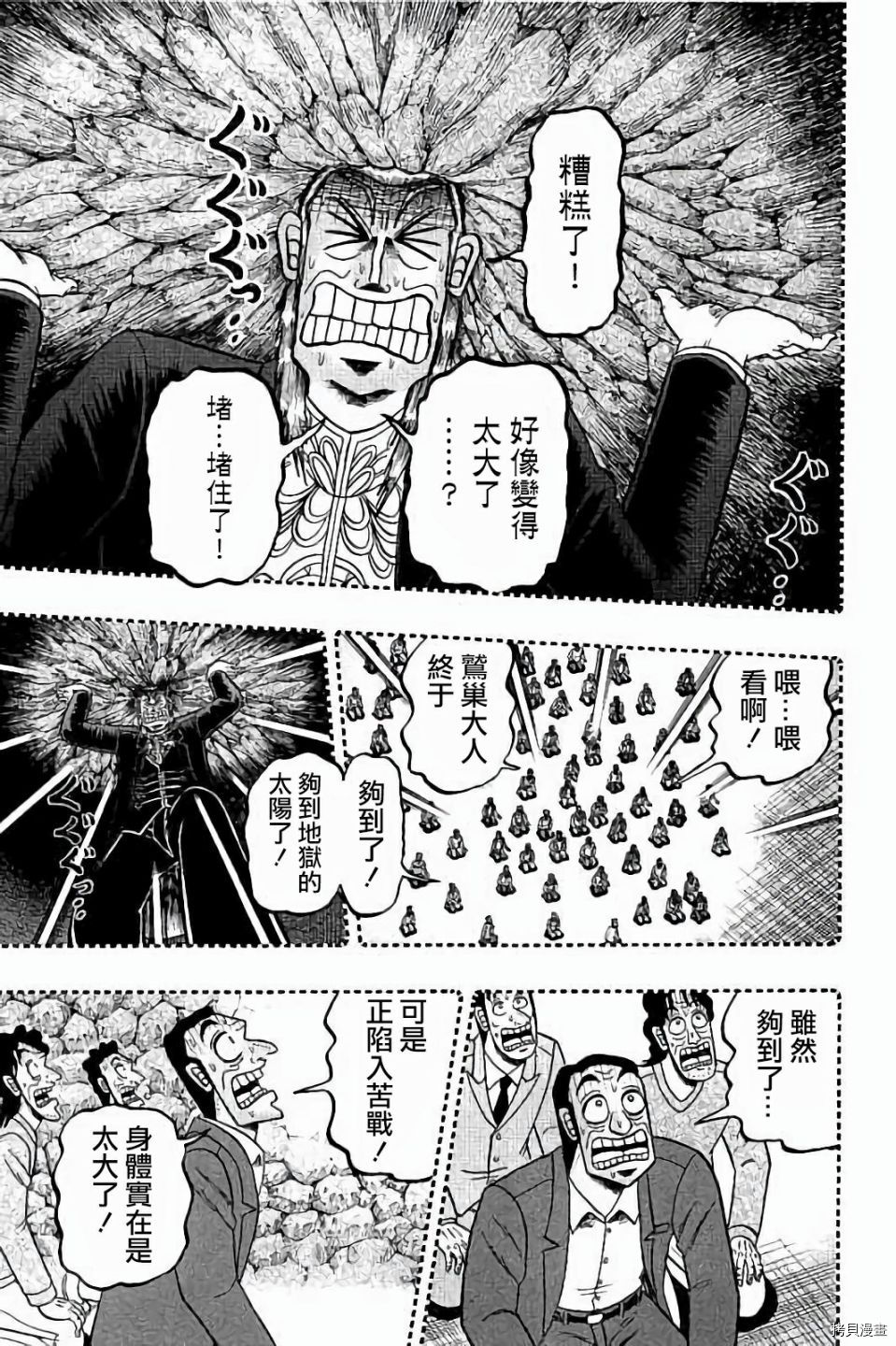 斗牌传说[拷贝漫画]韩漫全集-第256话无删减无遮挡章节图片 