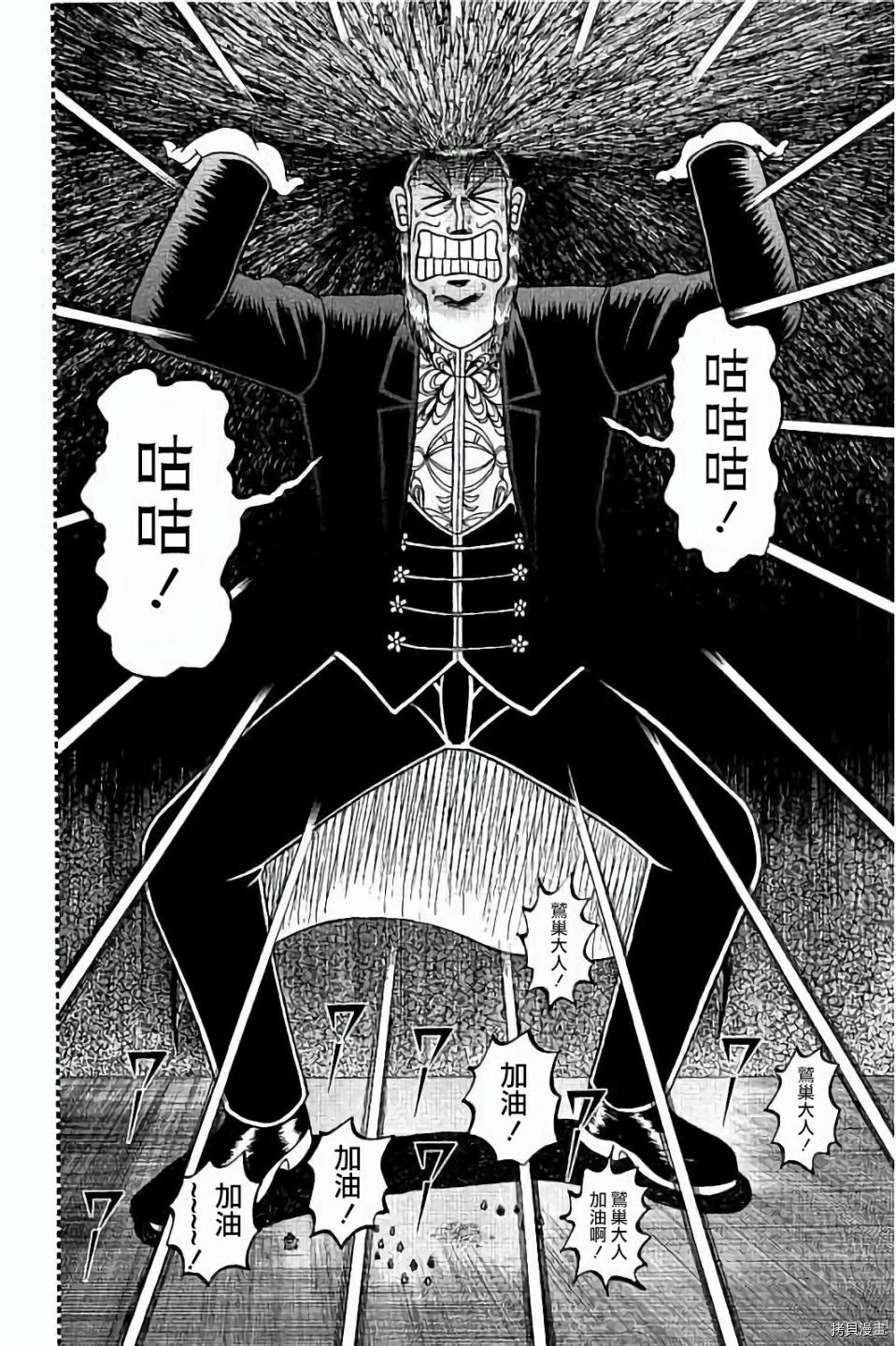 斗牌传说[拷贝漫画]韩漫全集-第256话无删减无遮挡章节图片 