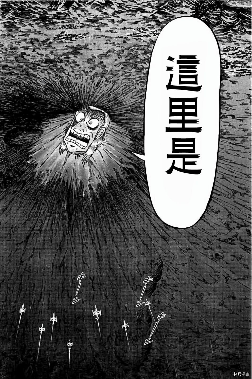斗牌传说[拷贝漫画]韩漫全集-第256话无删减无遮挡章节图片 