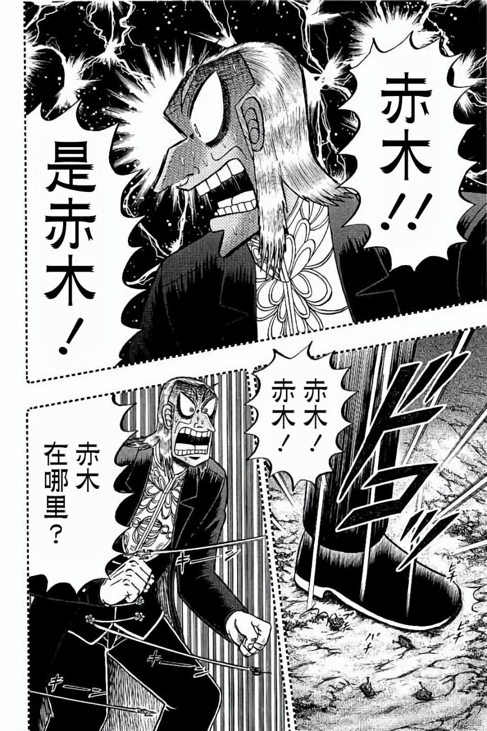 斗牌传说[拷贝漫画]韩漫全集-第256话无删减无遮挡章节图片 