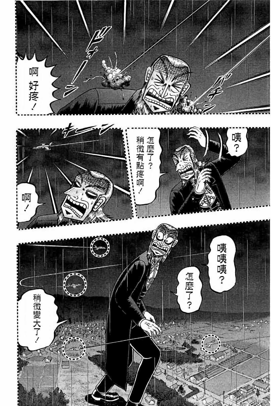 斗牌传说[拷贝漫画]韩漫全集-第257话无删减无遮挡章节图片 