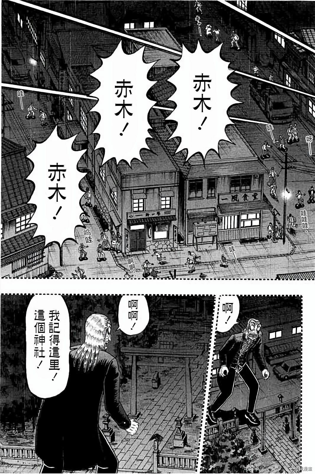斗牌传说[拷贝漫画]韩漫全集-第257话无删减无遮挡章节图片 