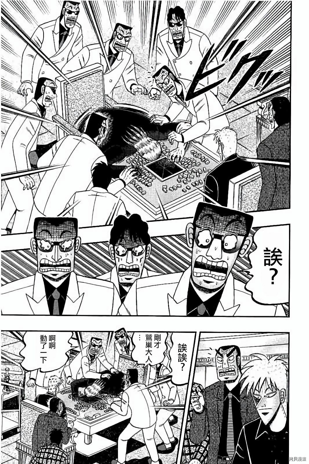斗牌传说[拷贝漫画]韩漫全集-第257话无删减无遮挡章节图片 