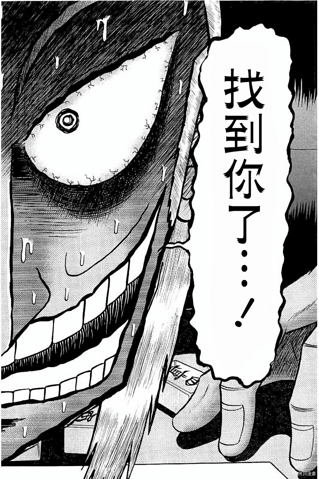 斗牌传说[拷贝漫画]韩漫全集-第257话无删减无遮挡章节图片 