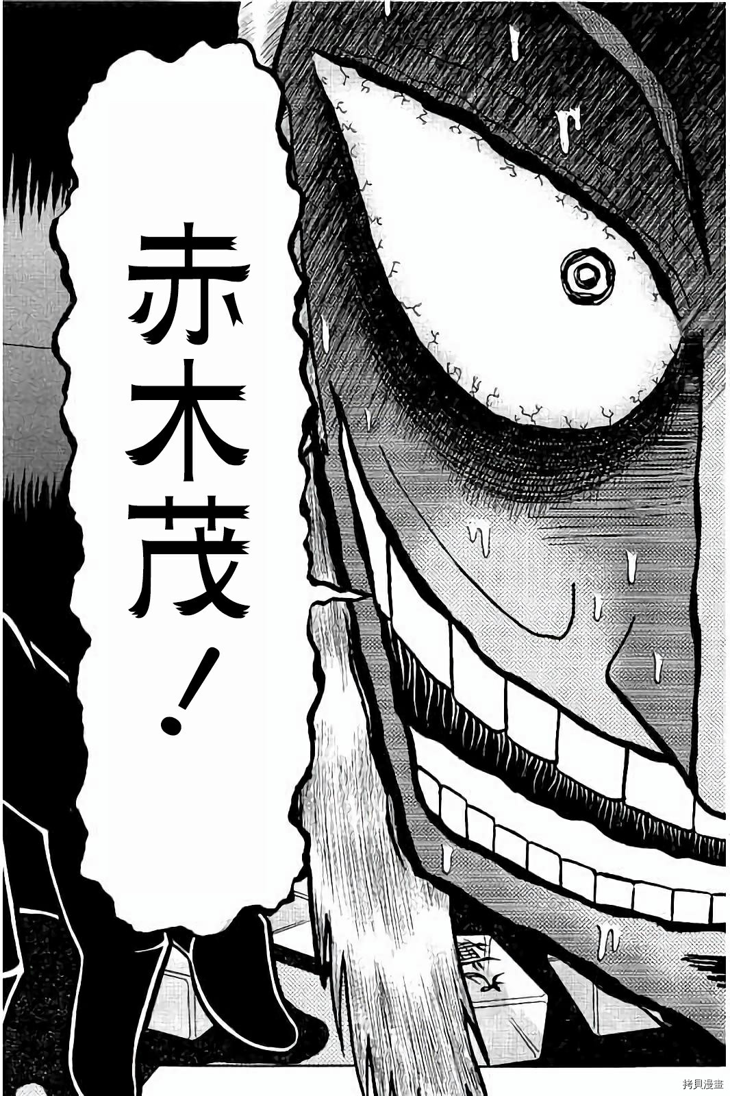 斗牌传说[拷贝漫画]韩漫全集-第257话无删减无遮挡章节图片 