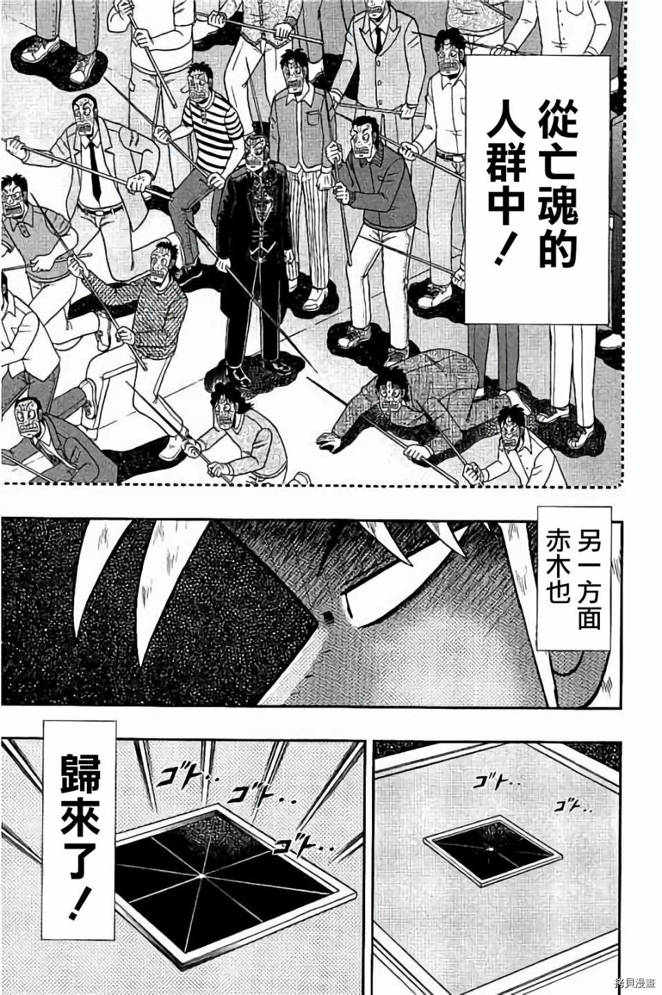 斗牌传说[拷贝漫画]韩漫全集-第258话无删减无遮挡章节图片 