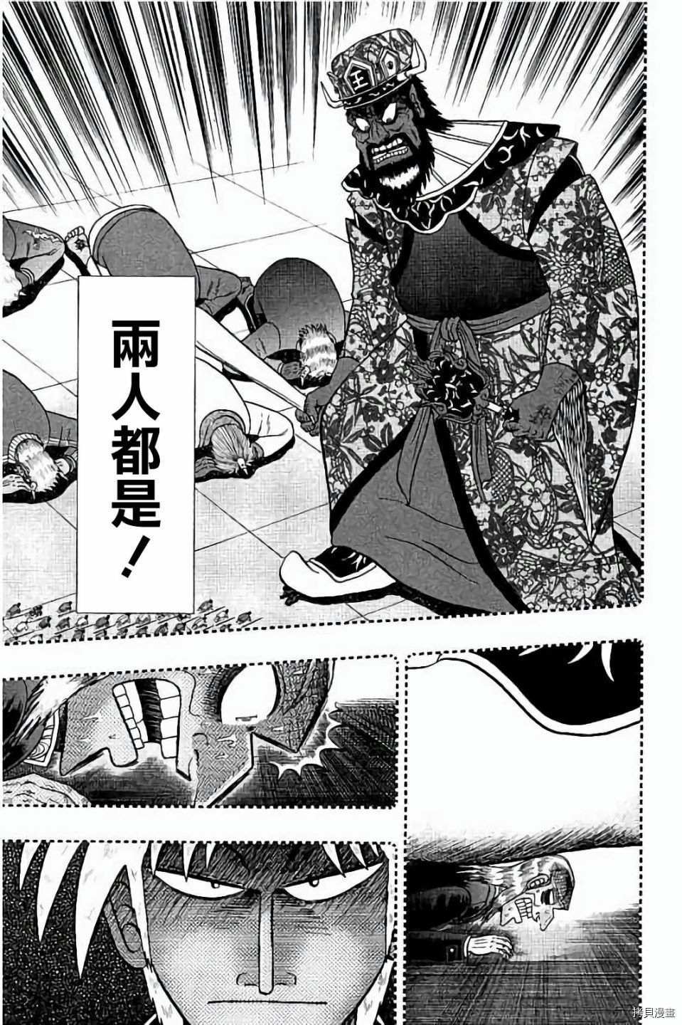 斗牌传说[拷贝漫画]韩漫全集-第258话无删减无遮挡章节图片 