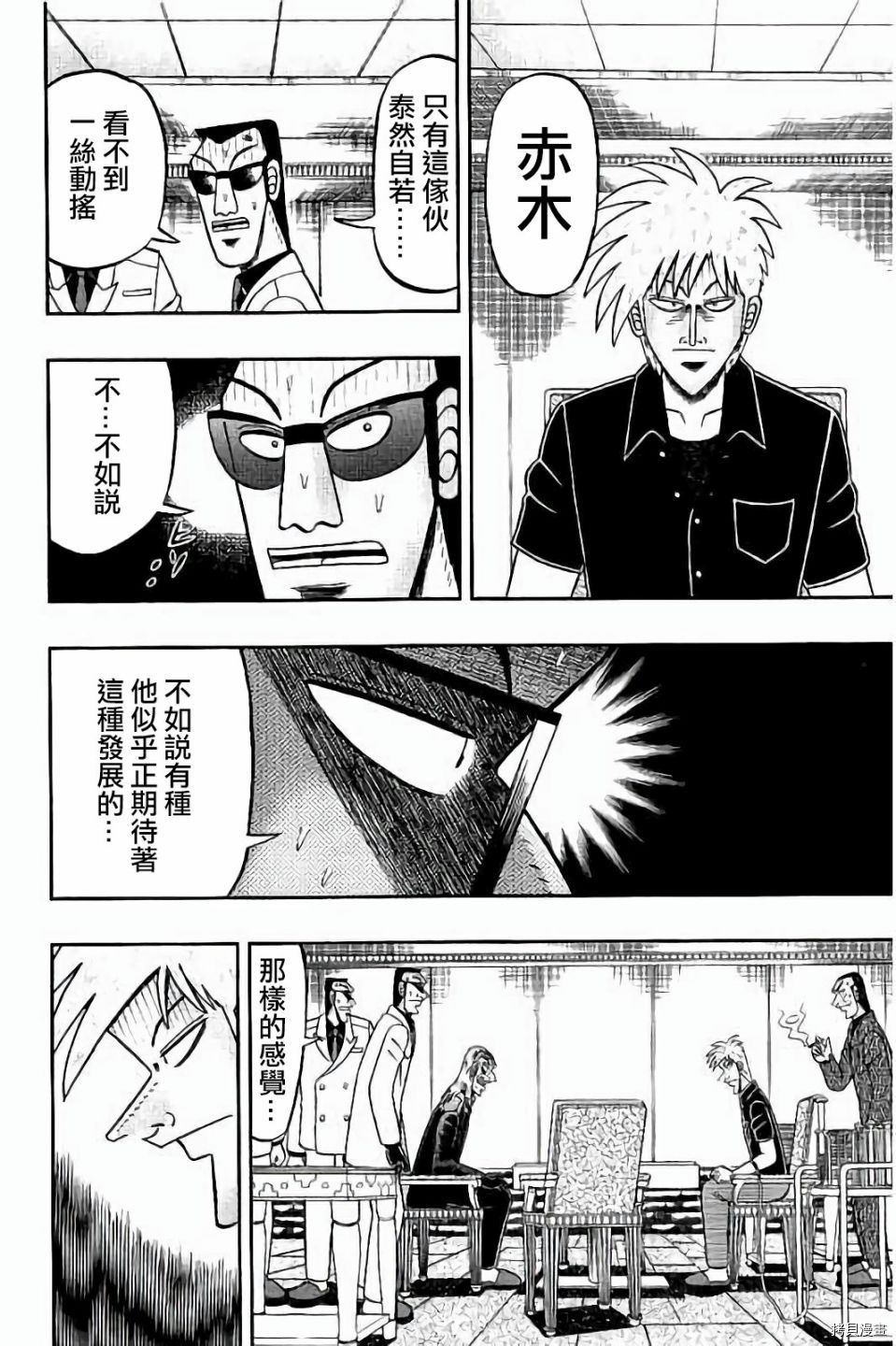 斗牌传说[拷贝漫画]韩漫全集-第258话无删减无遮挡章节图片 