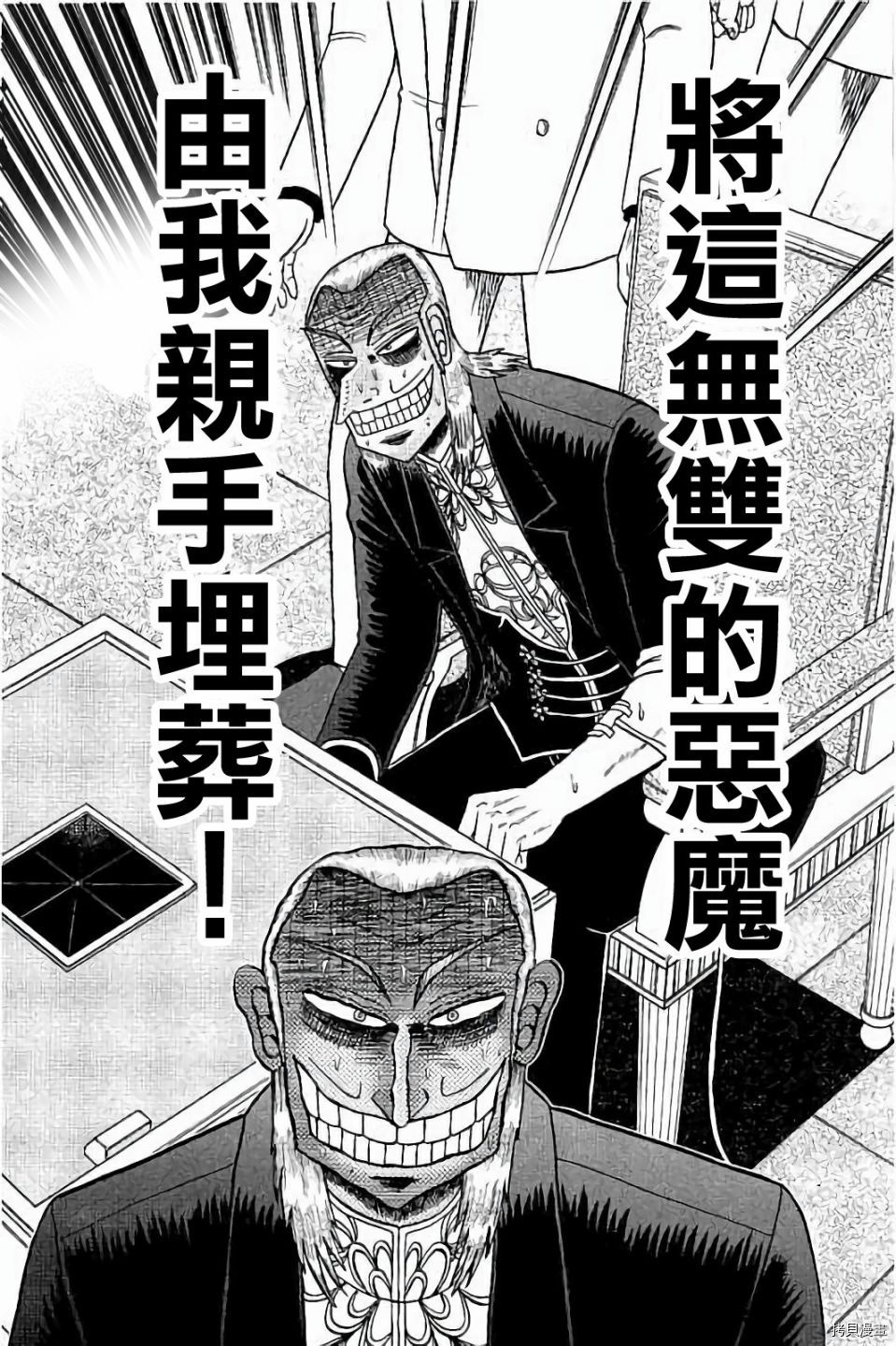 斗牌传说[拷贝漫画]韩漫全集-第258话无删减无遮挡章节图片 