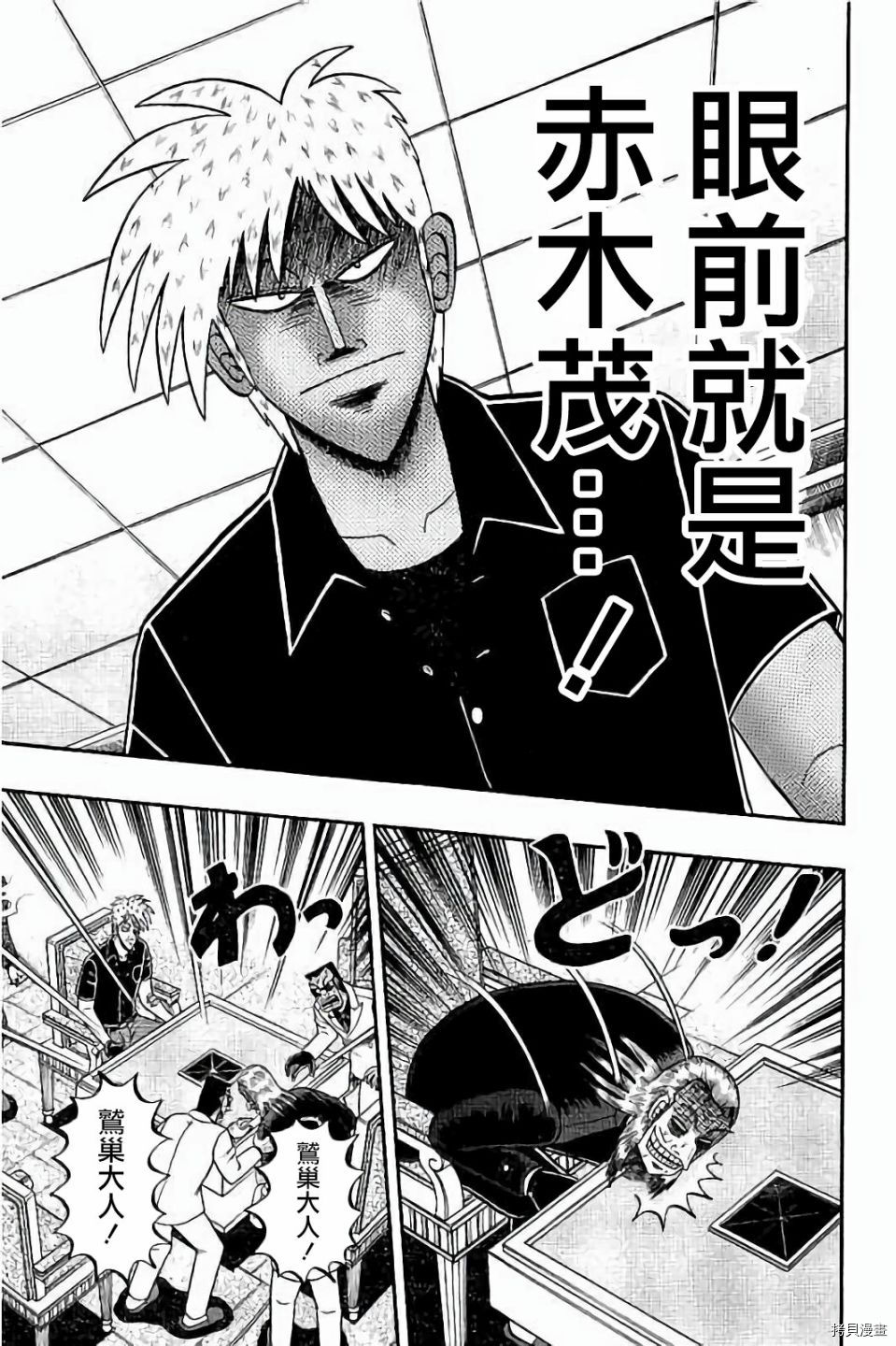 斗牌传说[拷贝漫画]韩漫全集-第258话无删减无遮挡章节图片 