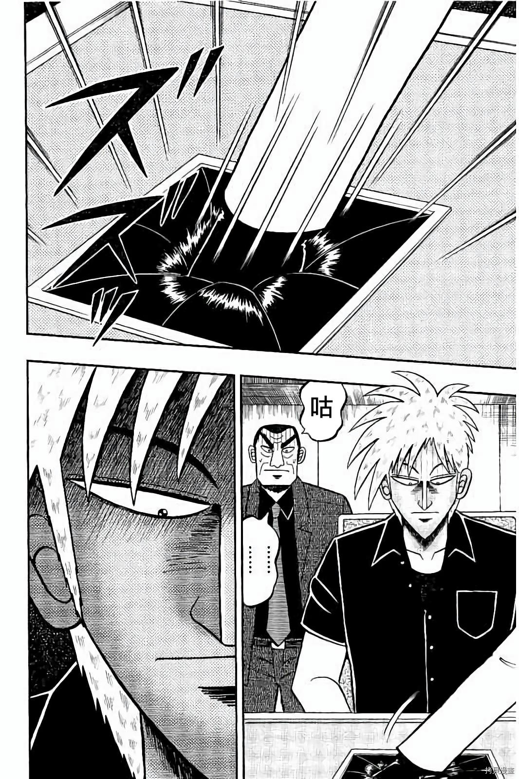 斗牌传说[拷贝漫画]韩漫全集-第259话无删减无遮挡章节图片 
