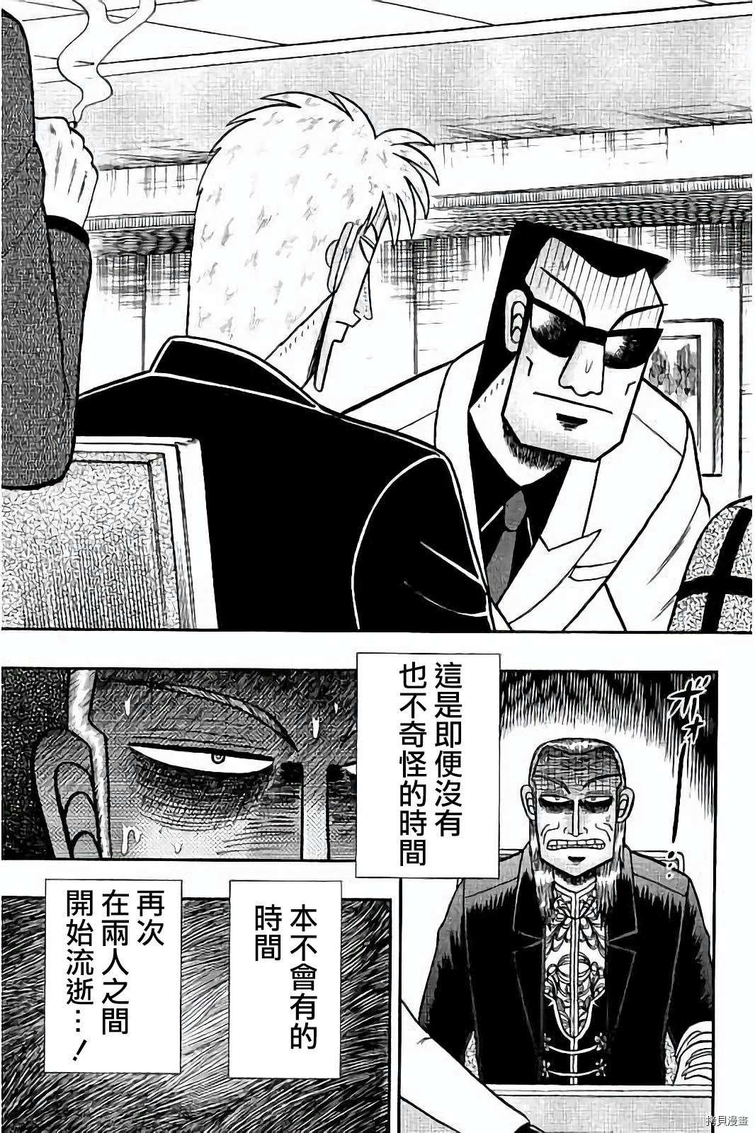 斗牌传说[拷贝漫画]韩漫全集-第260话无删减无遮挡章节图片 