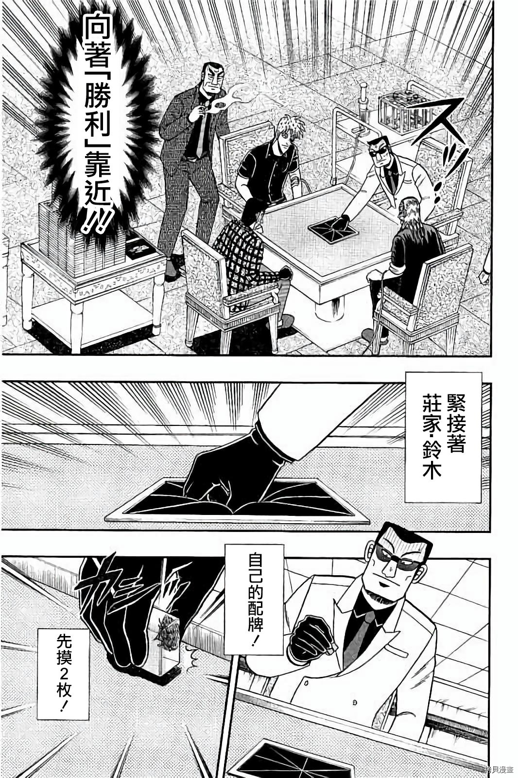 斗牌传说[拷贝漫画]韩漫全集-第260话无删减无遮挡章节图片 