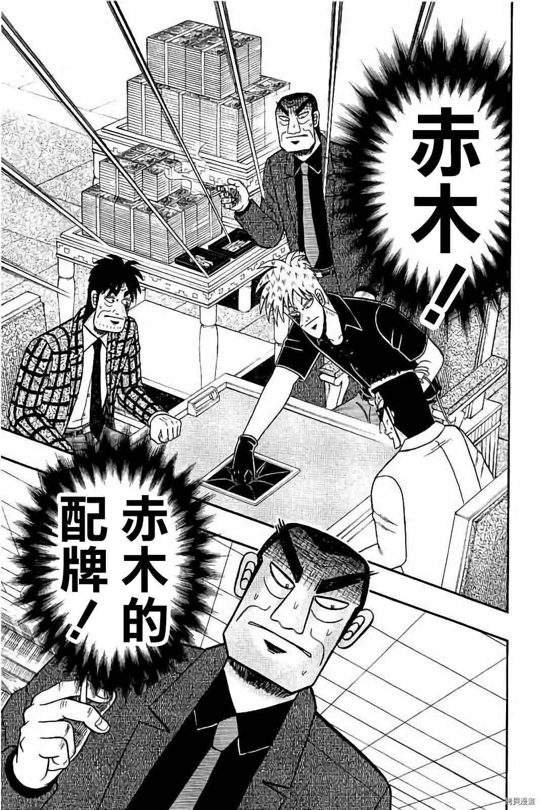 斗牌传说[拷贝漫画]韩漫全集-第260话无删减无遮挡章节图片 