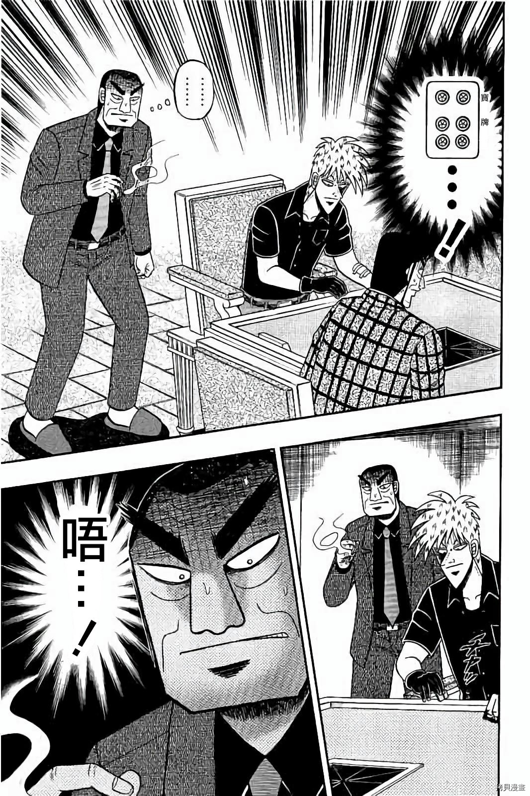 斗牌传说[拷贝漫画]韩漫全集-第260话无删减无遮挡章节图片 