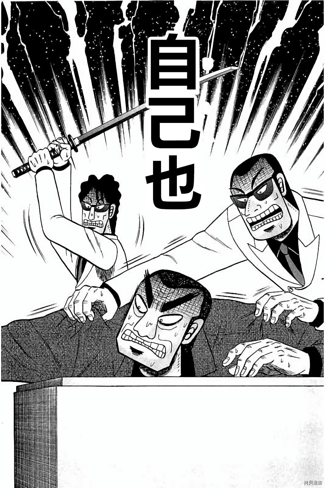 斗牌传说[拷贝漫画]韩漫全集-第260话无删减无遮挡章节图片 