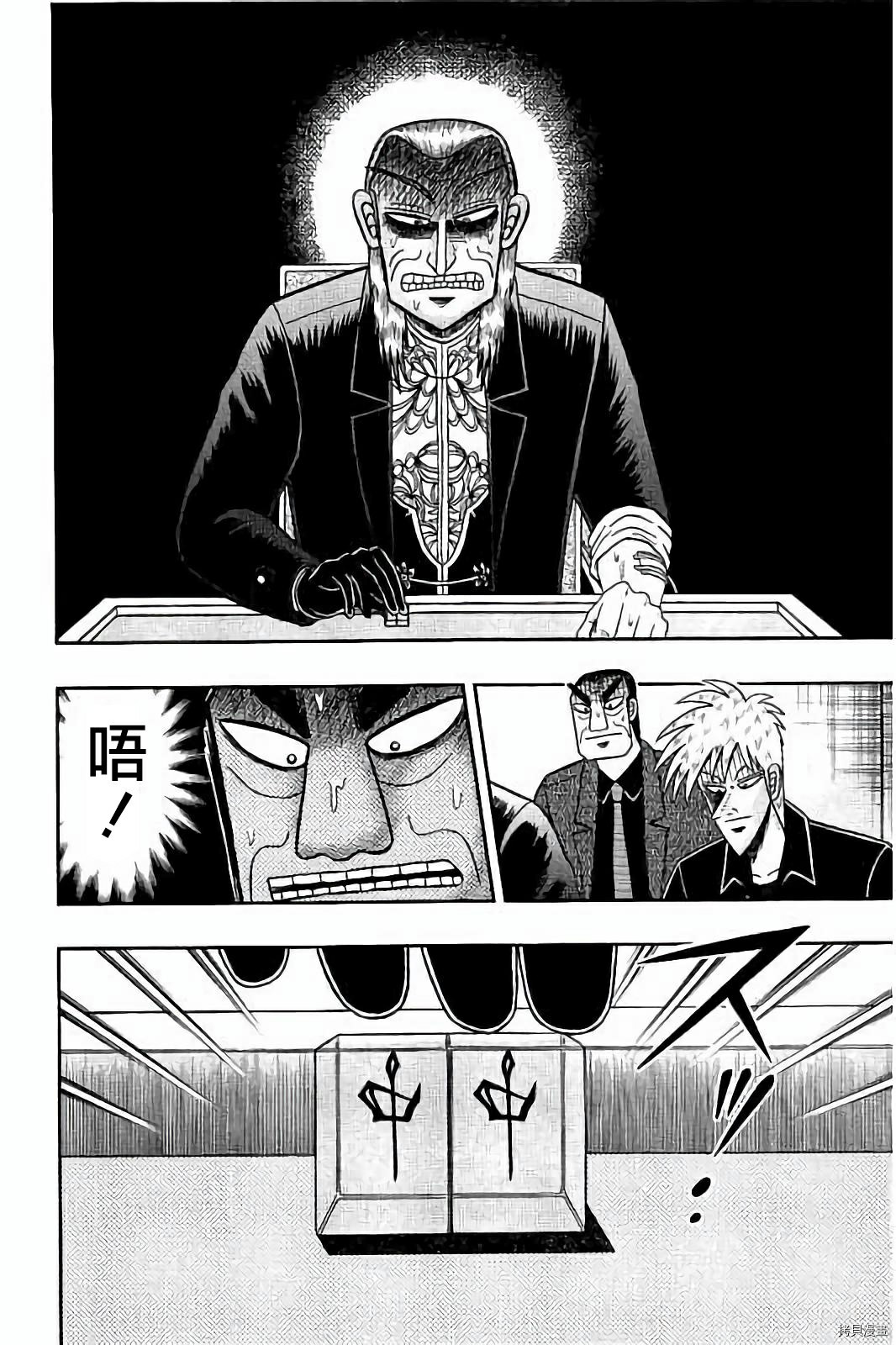斗牌传说[拷贝漫画]韩漫全集-第260话无删减无遮挡章节图片 
