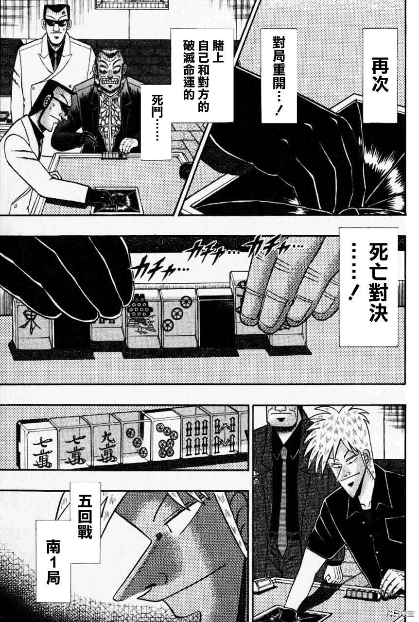斗牌传说[拷贝漫画]韩漫全集-第126话无删减无遮挡章节图片 