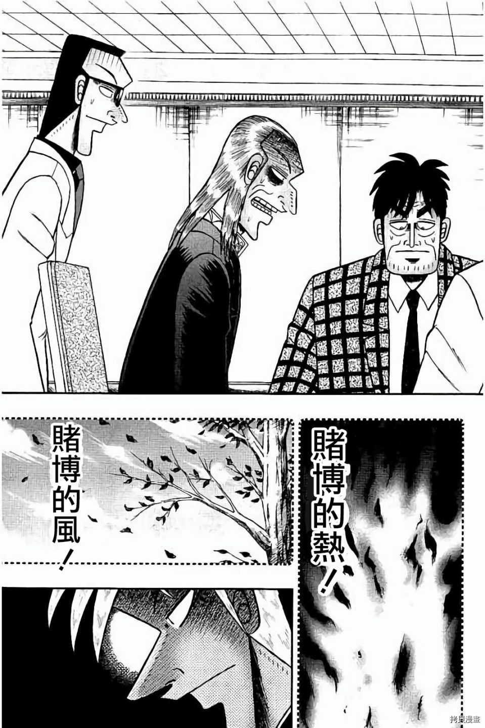 斗牌传说[拷贝漫画]韩漫全集-第261话无删减无遮挡章节图片 