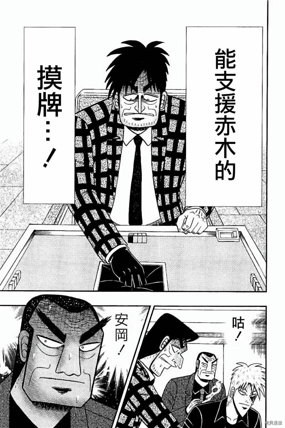 斗牌传说[拷贝漫画]韩漫全集-第262话无删减无遮挡章节图片 