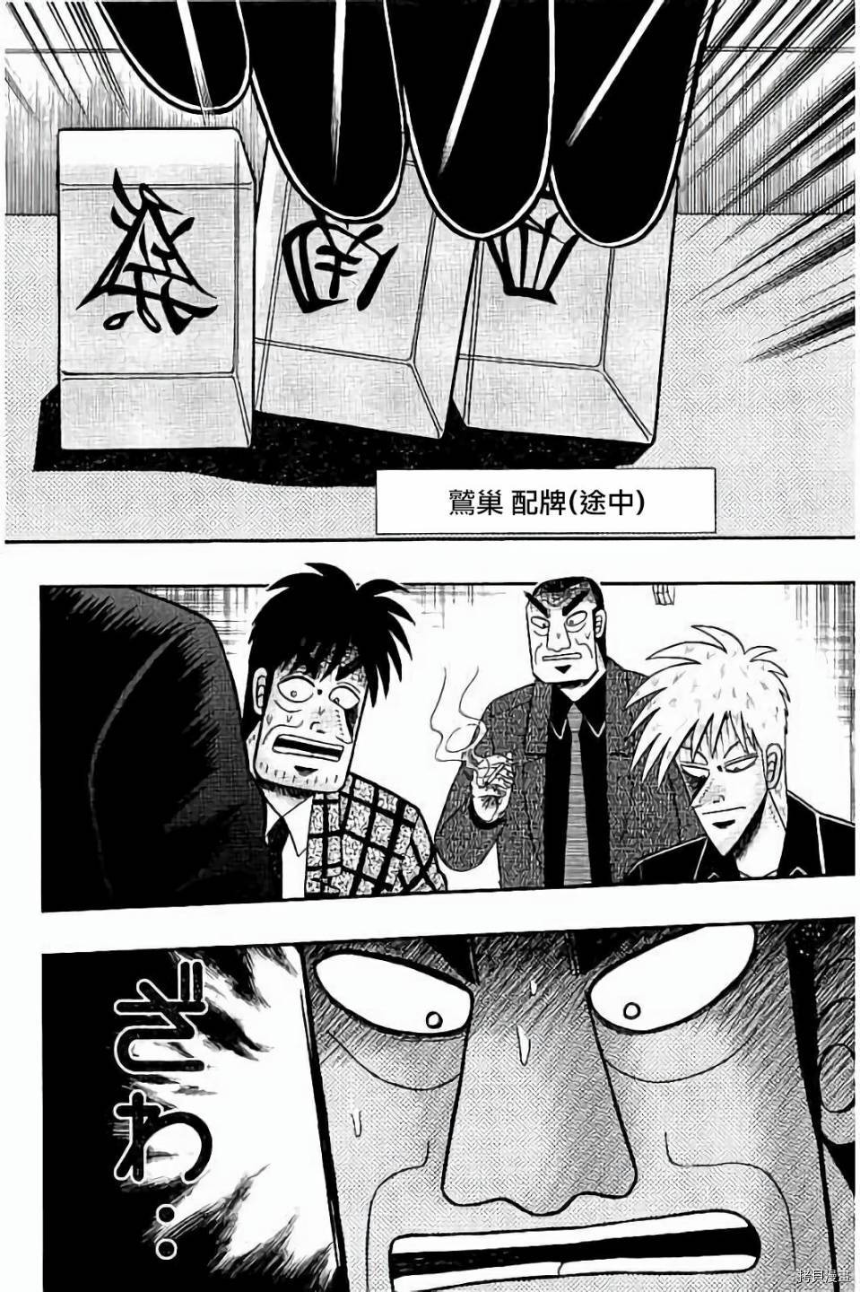 斗牌传说[拷贝漫画]韩漫全集-第262话无删减无遮挡章节图片 