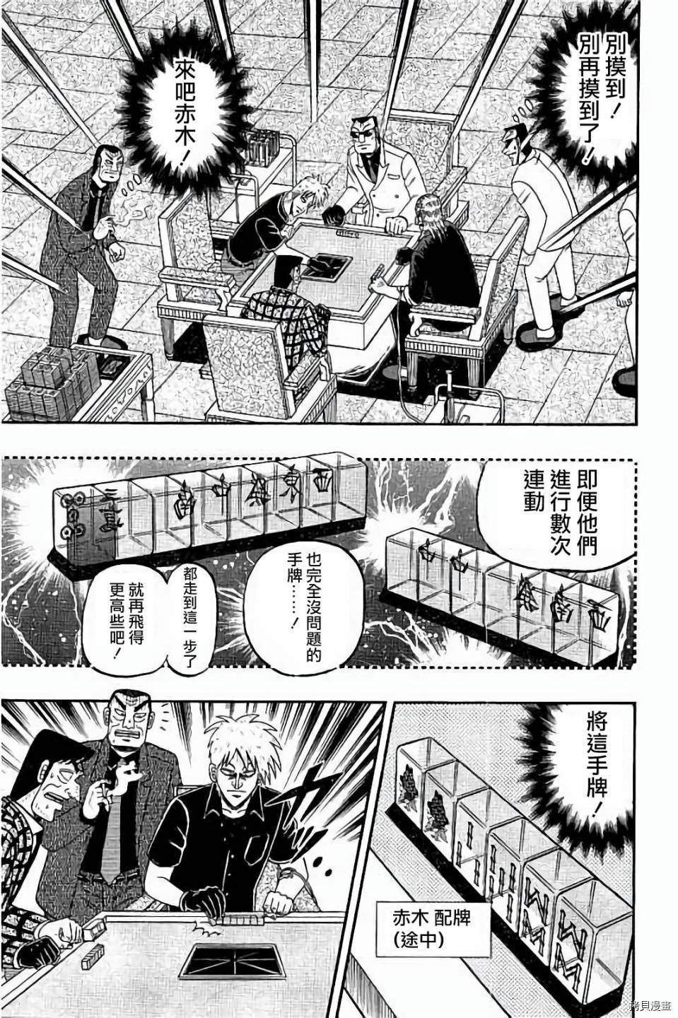 斗牌传说[拷贝漫画]韩漫全集-第262话无删减无遮挡章节图片 
