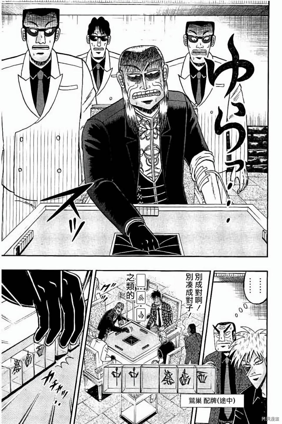 斗牌传说[拷贝漫画]韩漫全集-第262话无删减无遮挡章节图片 